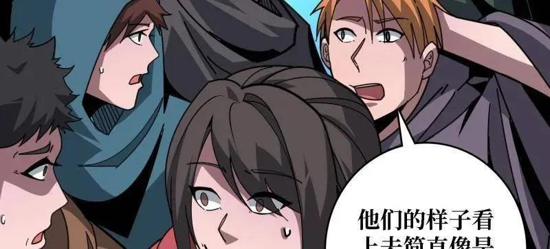 第523话 新的启航 第23页