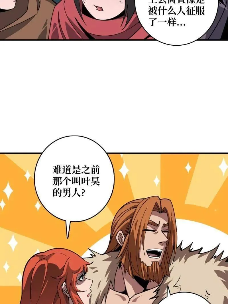 第523话 新的启航 第24页