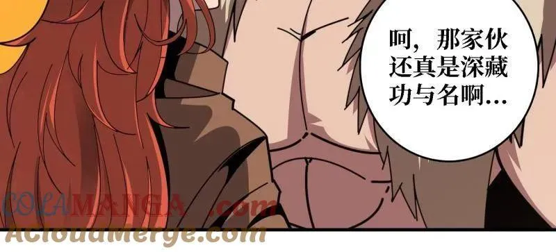 第523话 新的启航 第25页