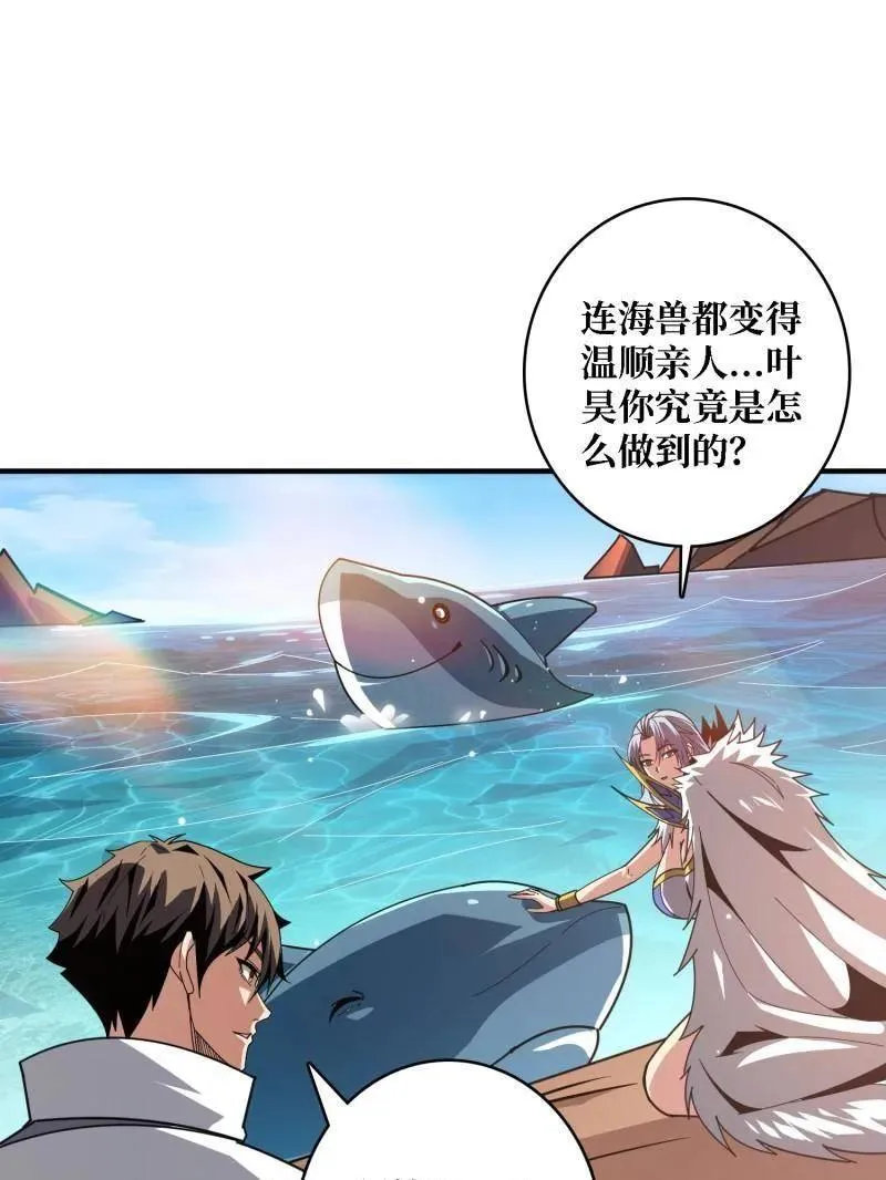 第523话 新的启航 第26页
