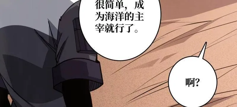 第523话 新的启航 第27页