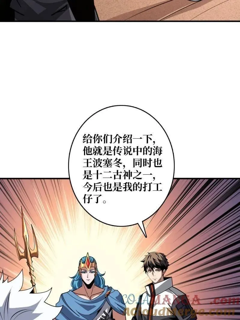 第523话 新的启航 第28页