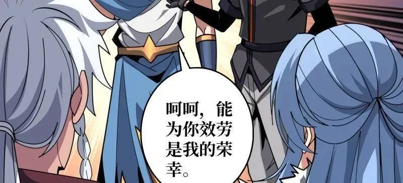 第523话 新的启航 第29页