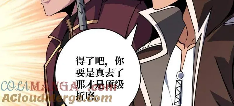 第523话 新的启航 第31页