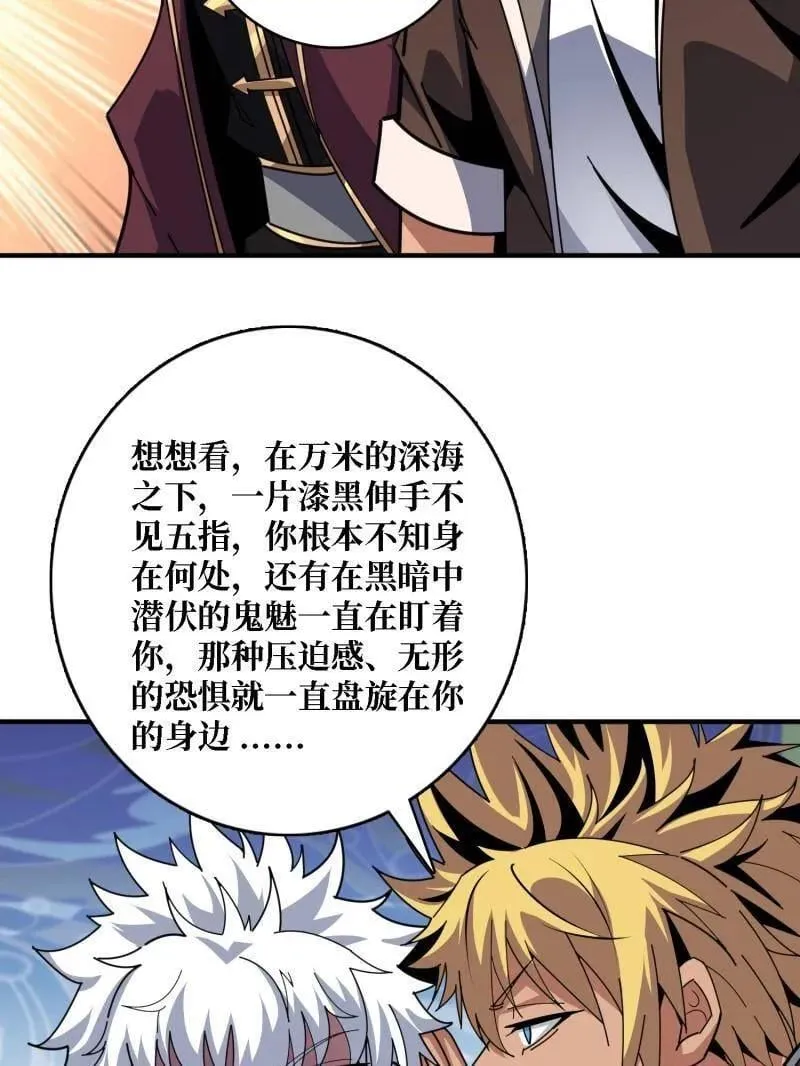 第523话 新的启航 第32页