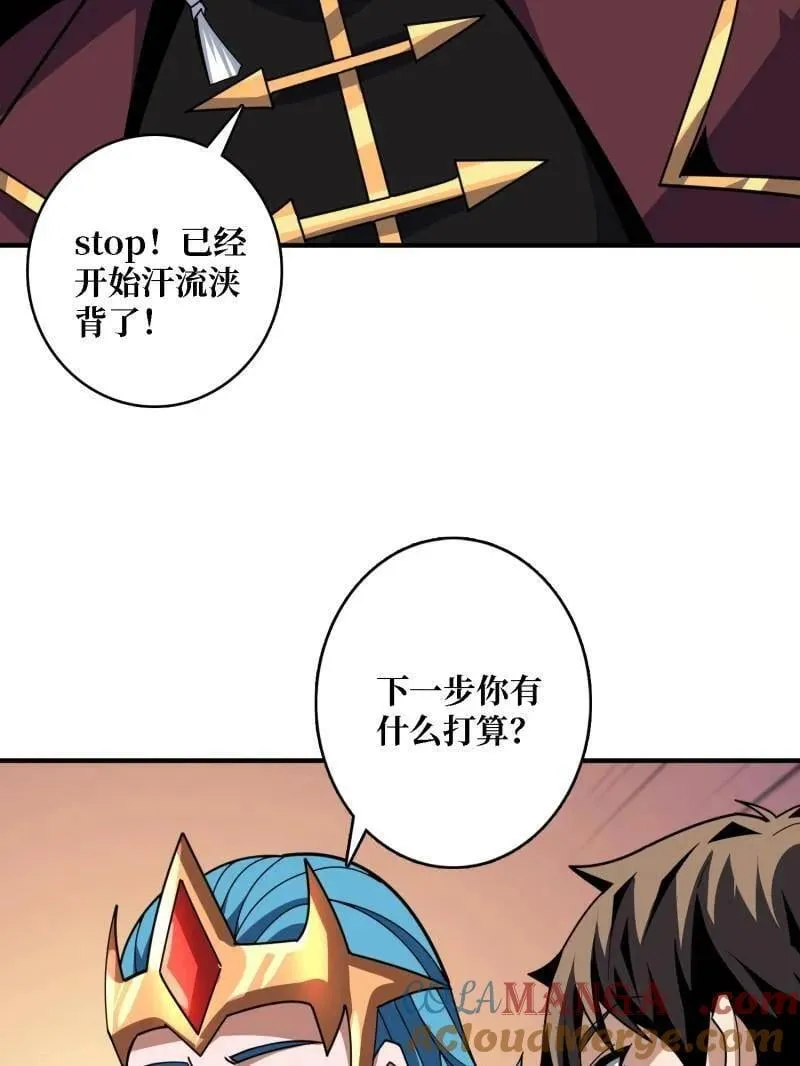 第523话 新的启航 第34页