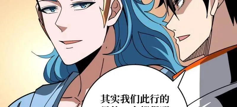 第523话 新的启航 第35页
