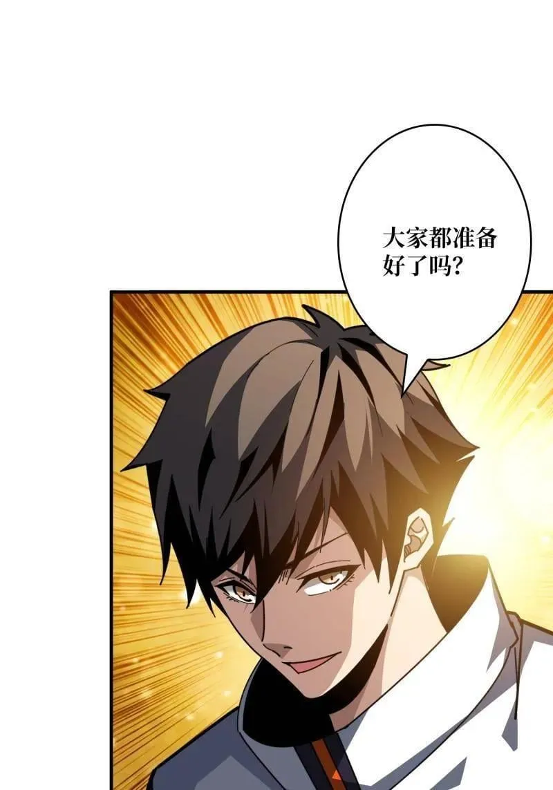 第523话 新的启航 第39页