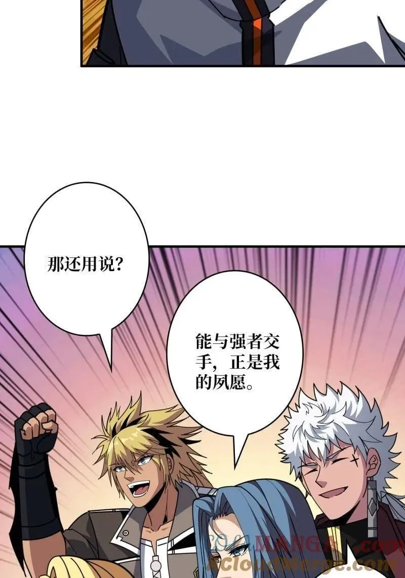 第523话 新的启航 第40页