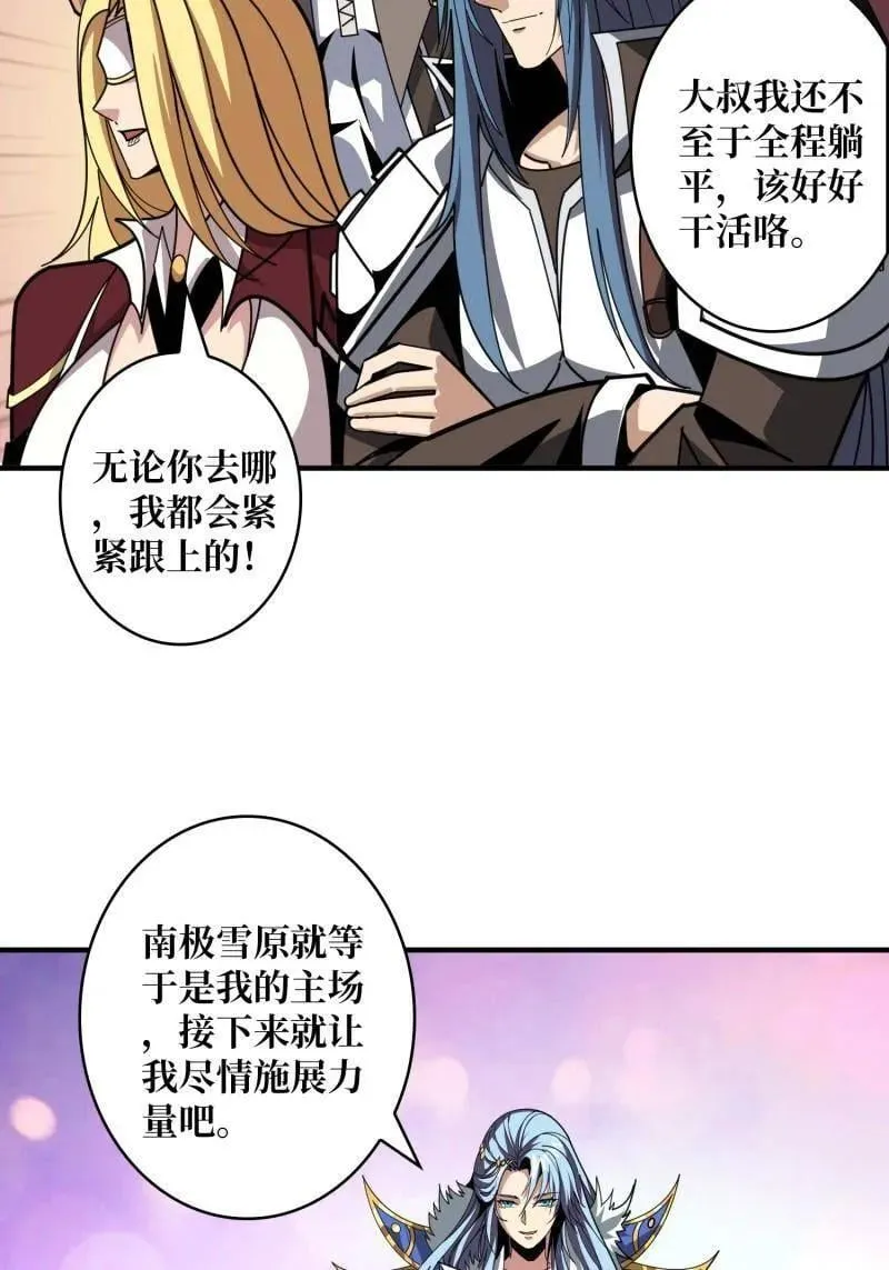 第523话 新的启航 第41页