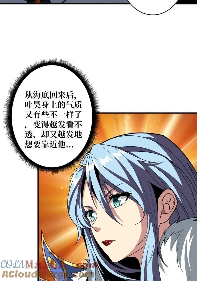 第523话 新的启航 第43页