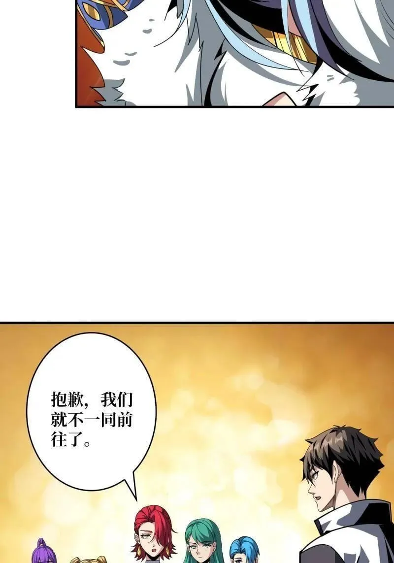 第523话 新的启航 第44页