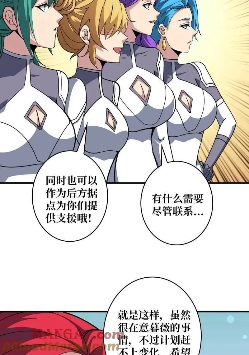 第523话 新的启航 第46页
