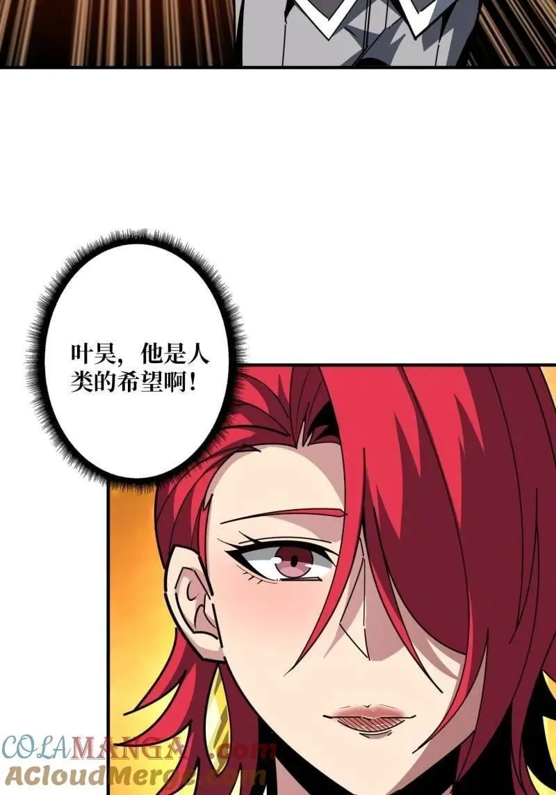 第523话 新的启航 第49页