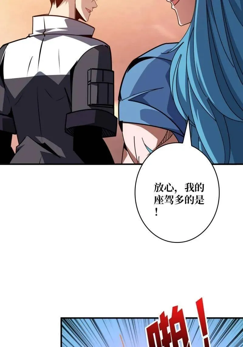 第523话 新的启航 第51页