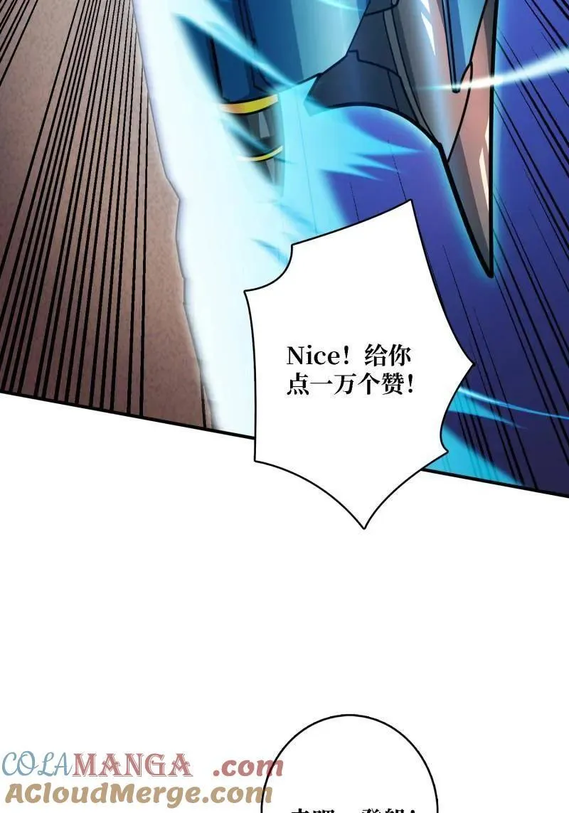 第523话 新的启航 第55页
