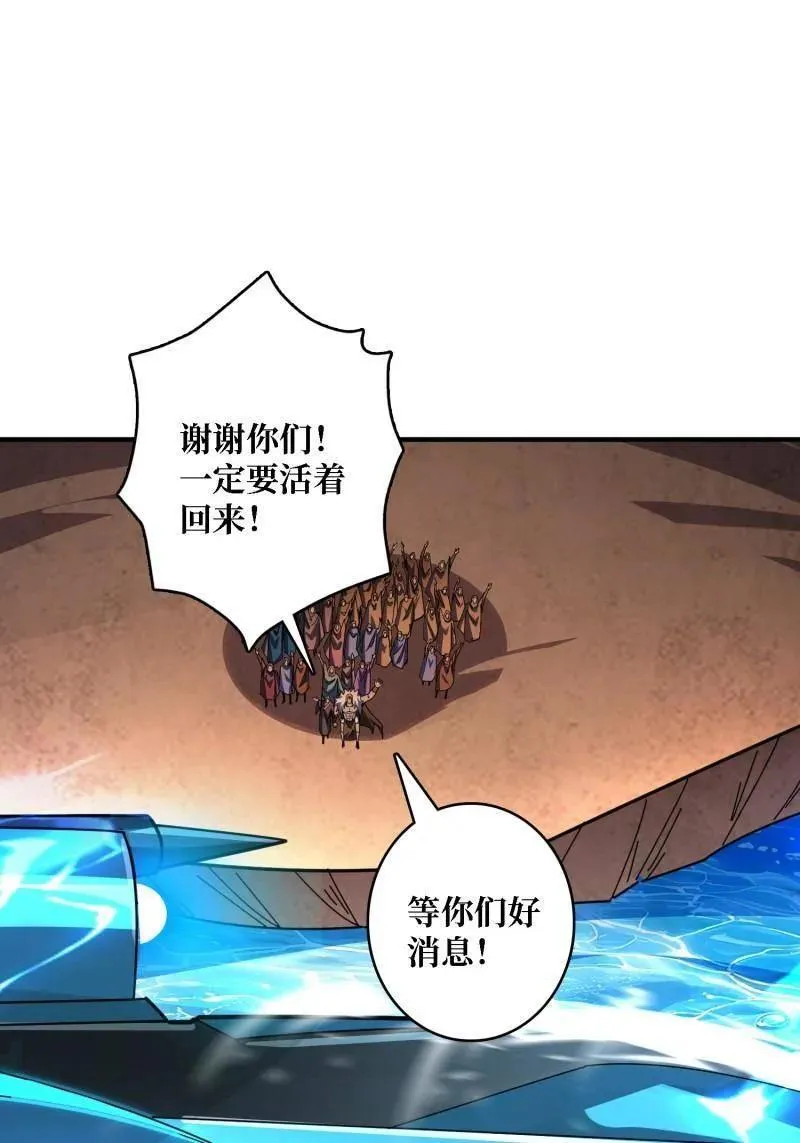 第523话 新的启航 第57页