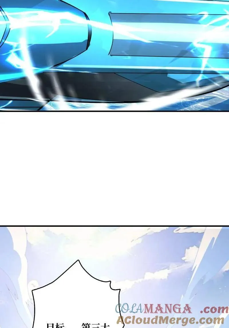 第523话 新的启航 第58页