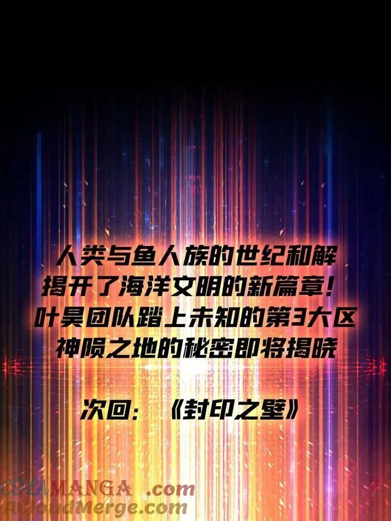 第523话 新的启航 第61页