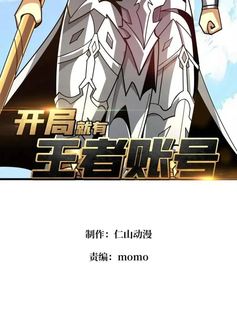 第524话 封印之壁 第2页