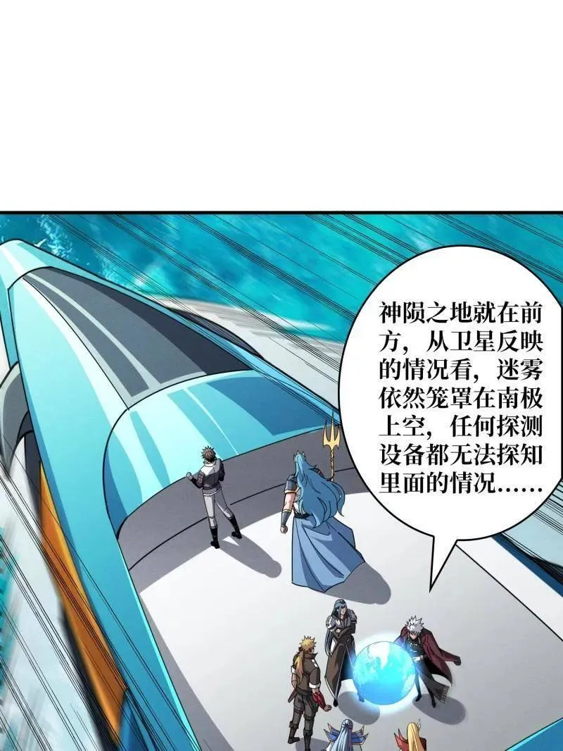 第524话 封印之壁 第3页