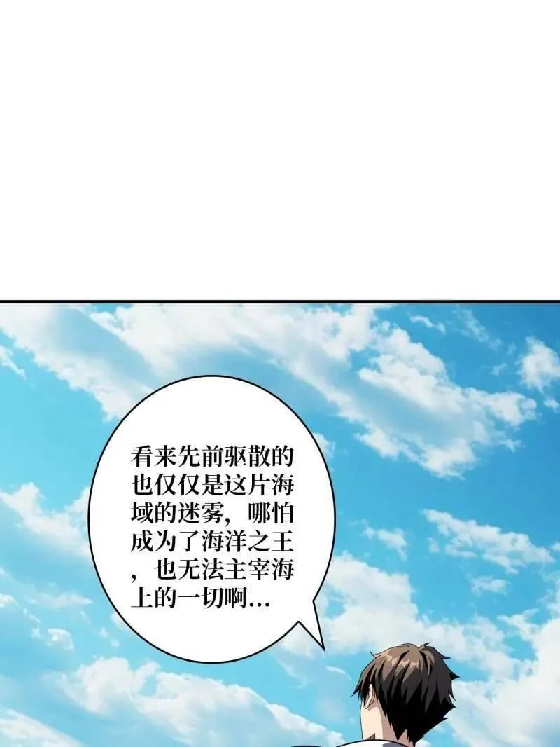 第524话 封印之壁 第5页