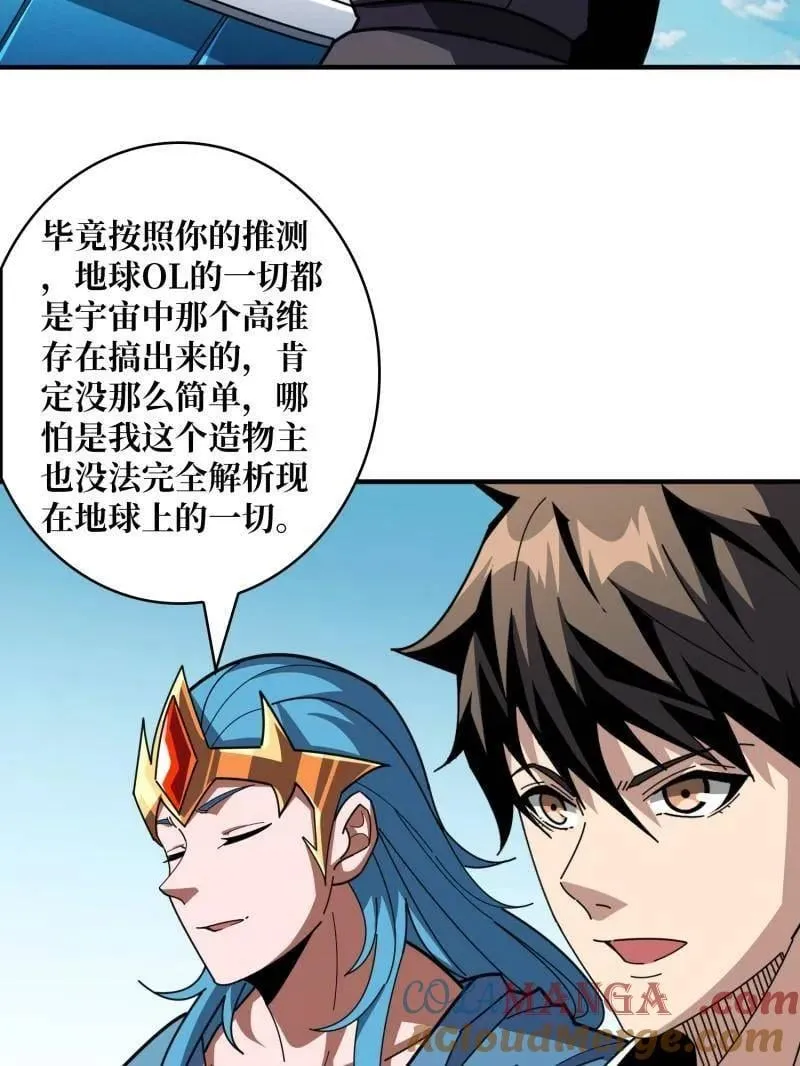 第524话 封印之壁 第7页