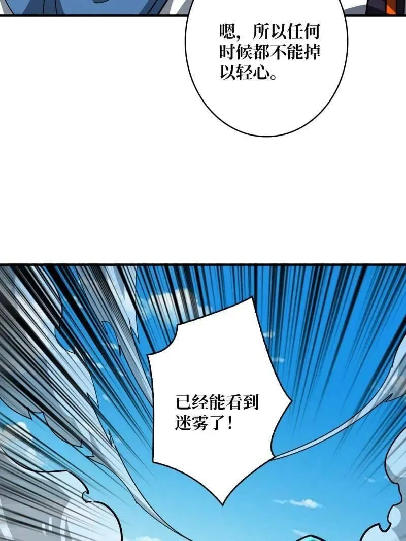 第524话 封印之壁 第9页