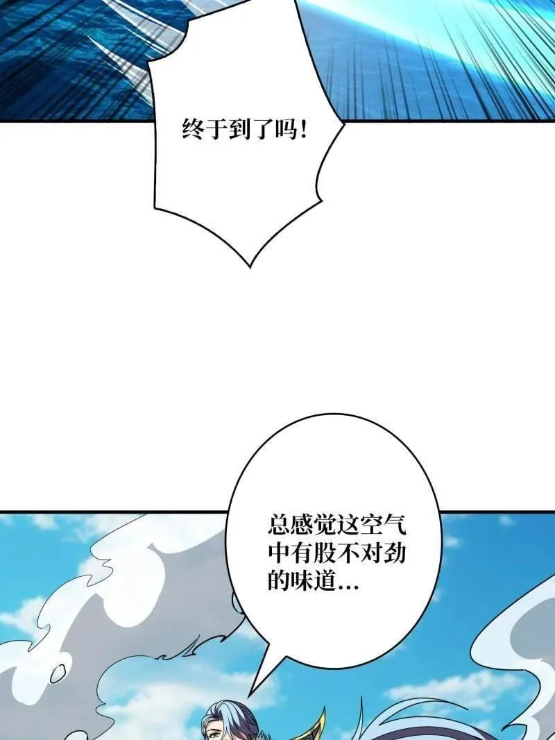 第524话 封印之壁 第11页