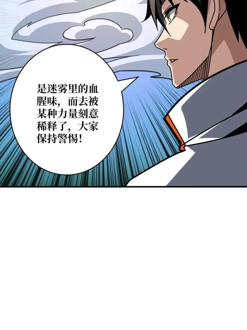第524话 封印之壁 第15页