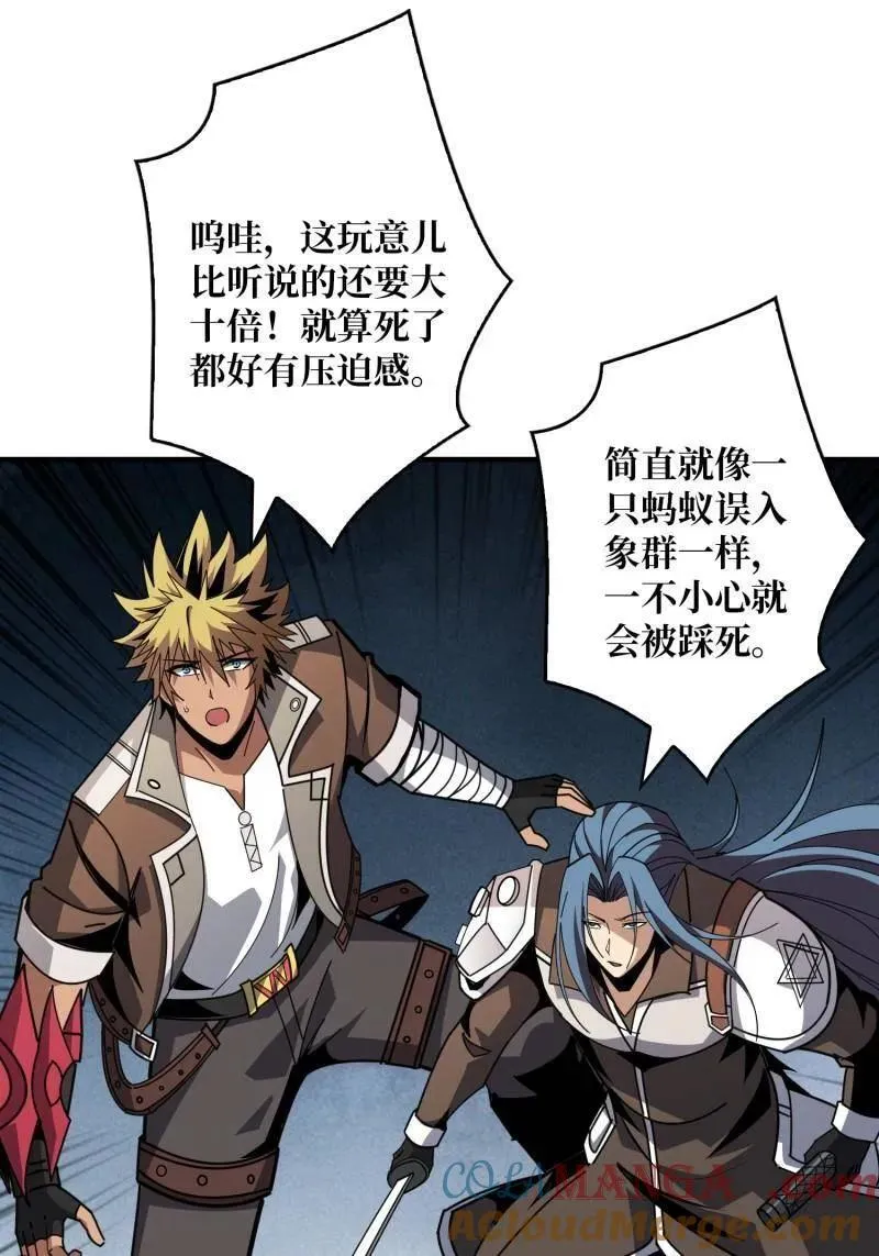 第524话 封印之壁 第25页