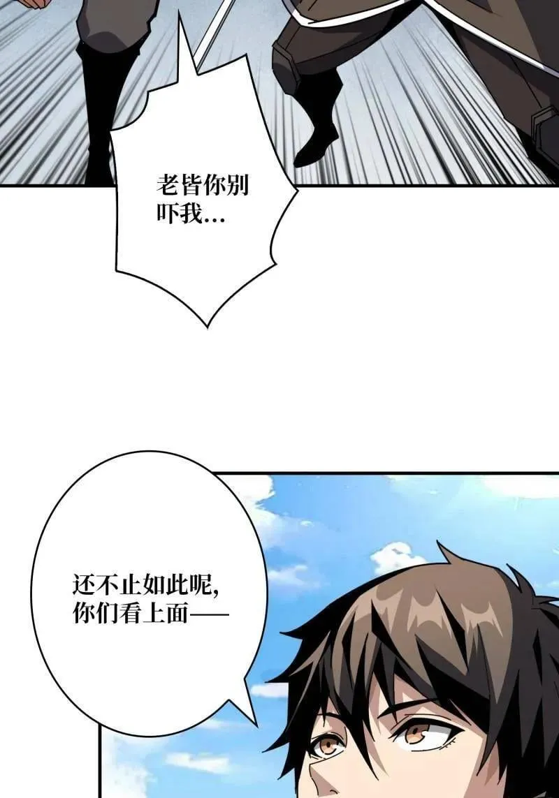 第524话 封印之壁 第26页
