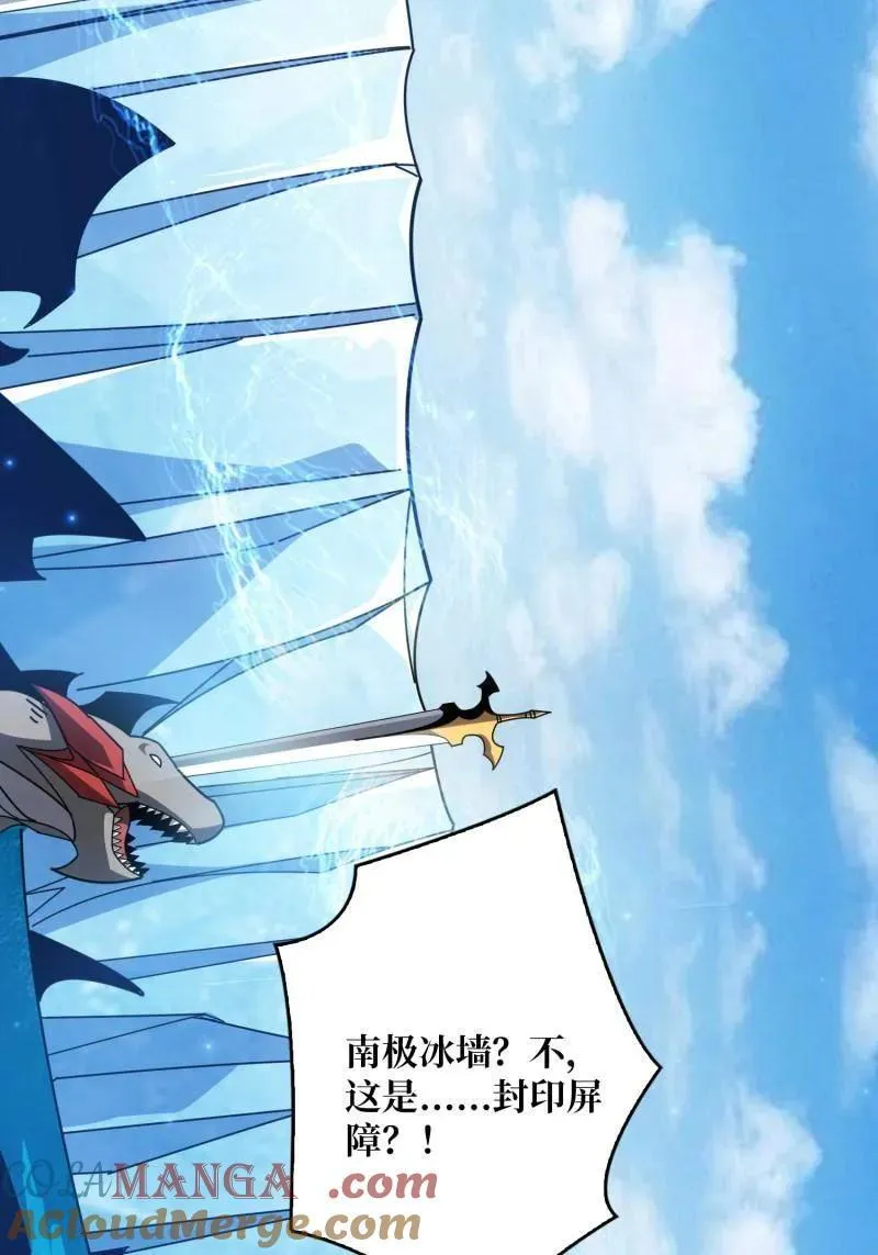 第524话 封印之壁 第28页