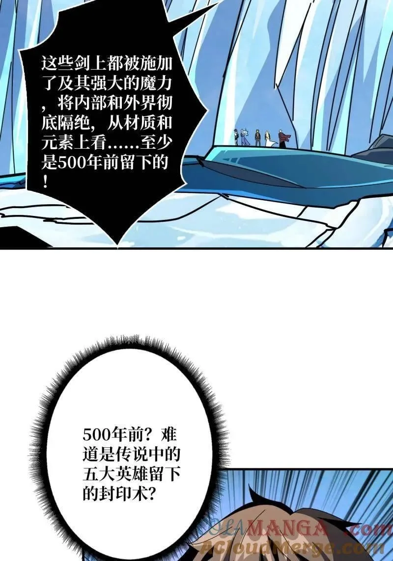 第524话 封印之壁 第31页