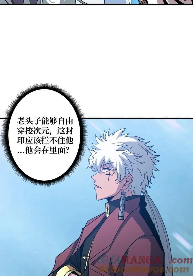 第524话 封印之壁 第34页