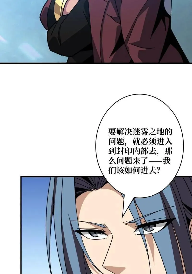 第524话 封印之壁 第35页