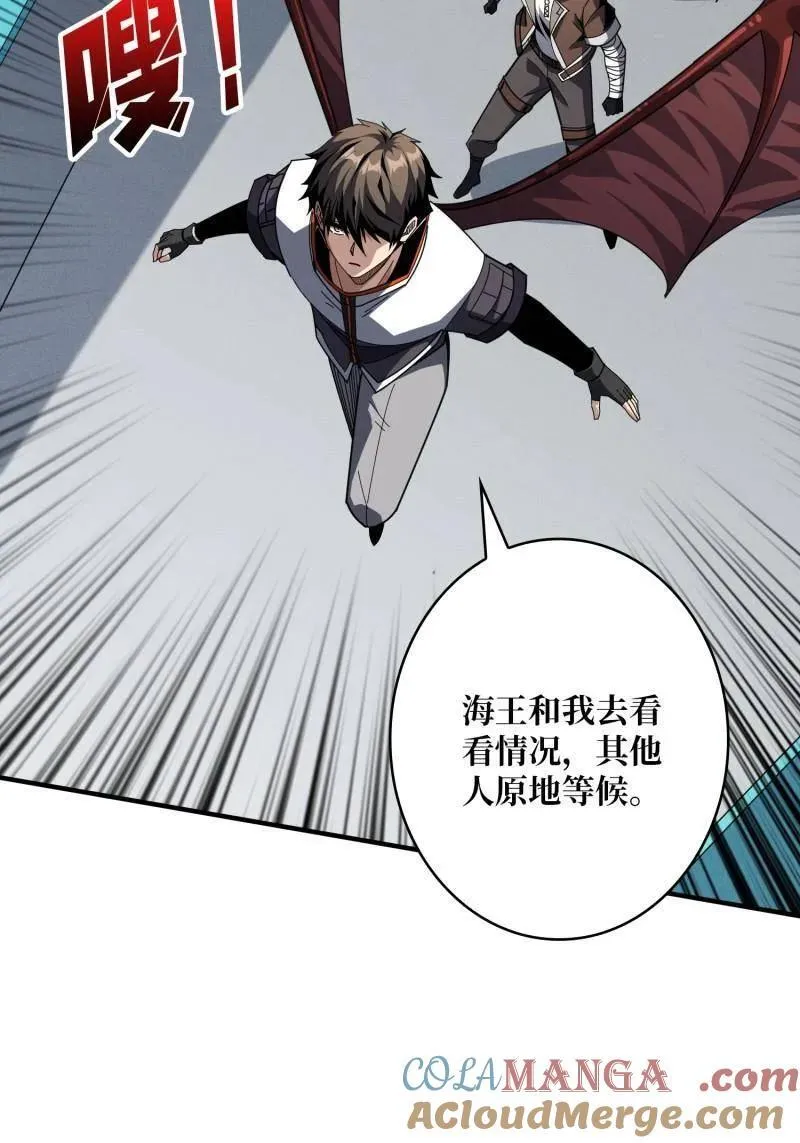 第524话 封印之壁 第37页