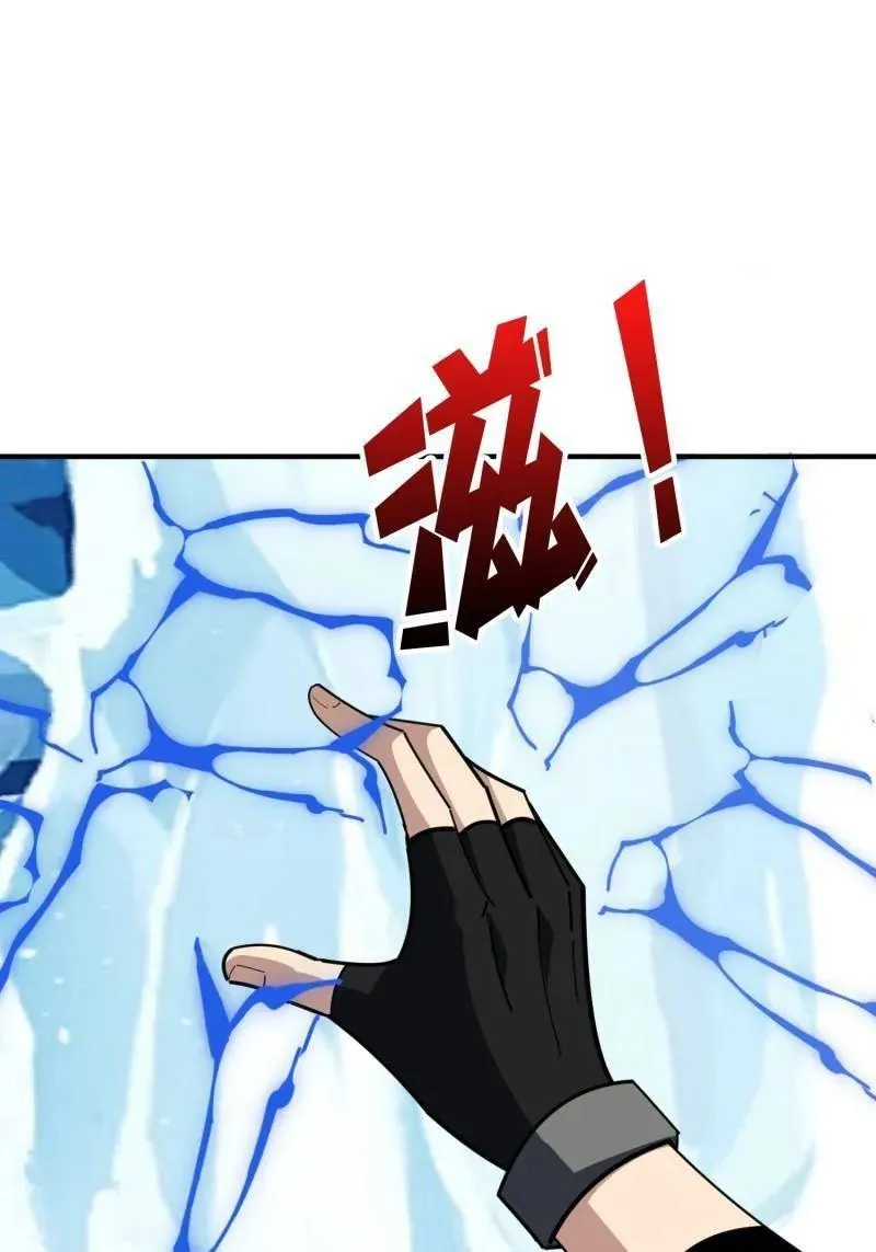 第524话 封印之壁 第39页