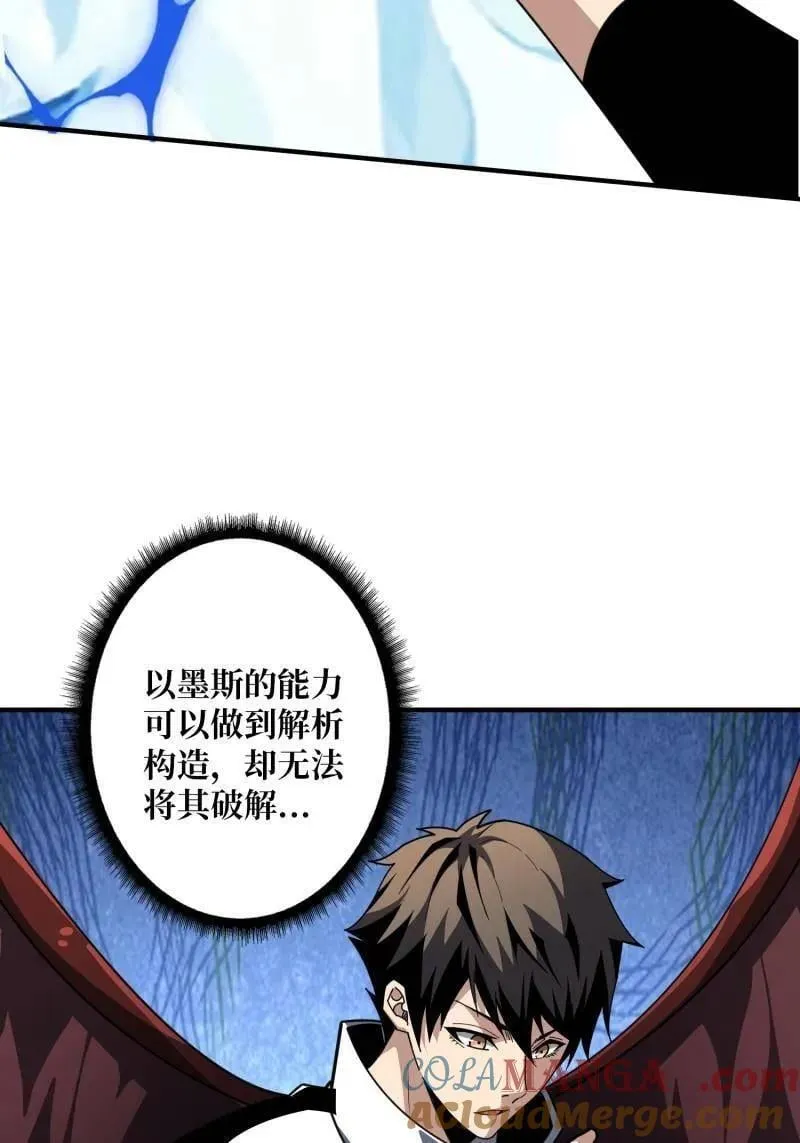 第524话 封印之壁 第40页