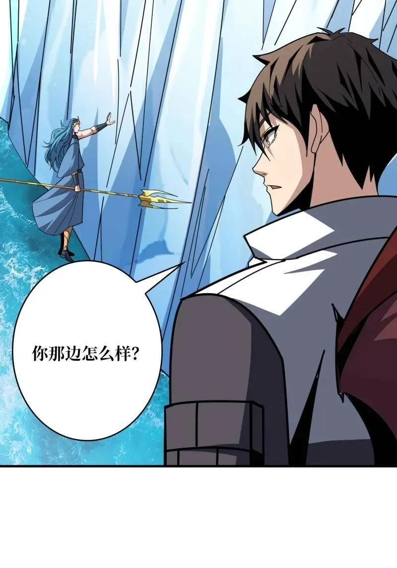 第524话 封印之壁 第42页
