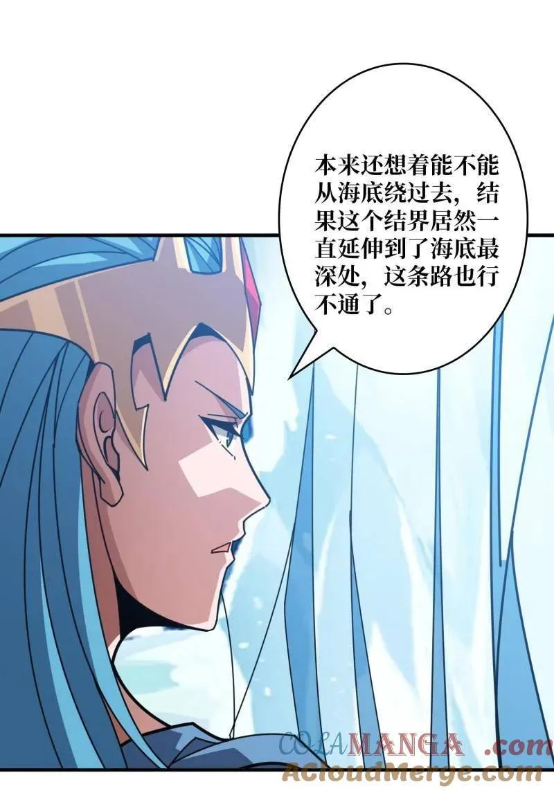第524话 封印之壁 第43页
