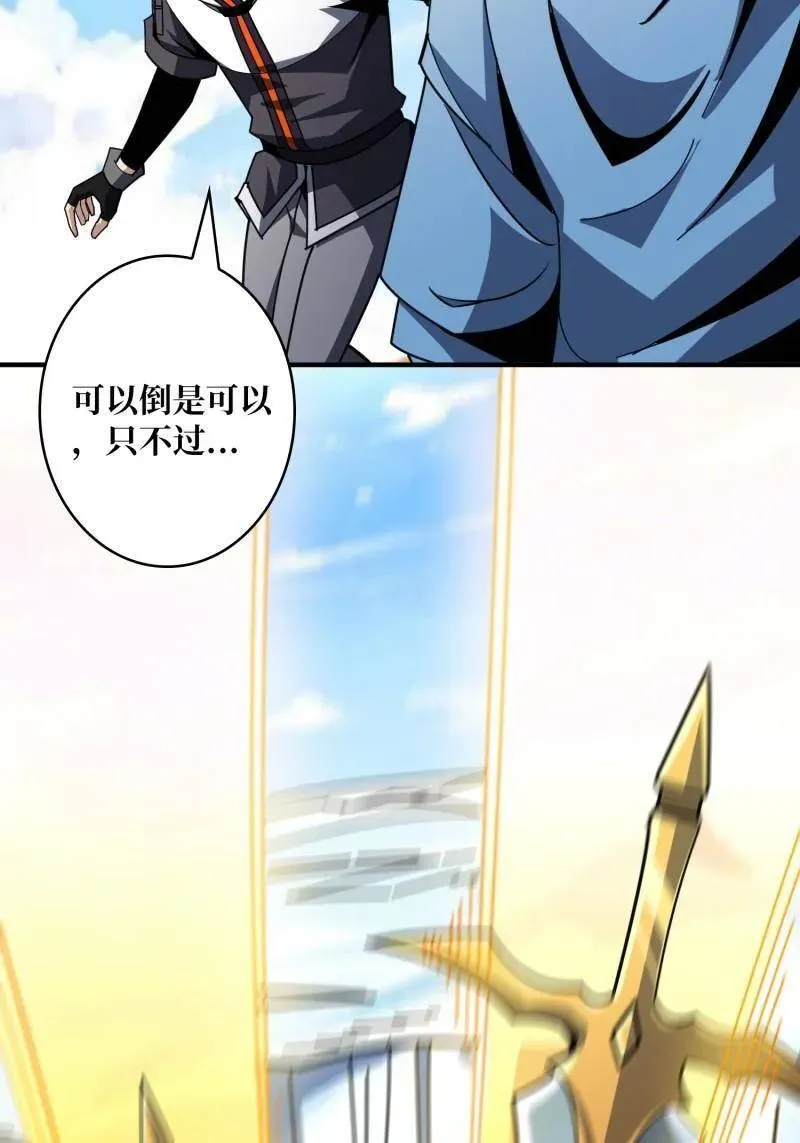 第524话 封印之壁 第45页