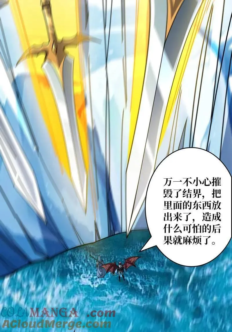 第524话 封印之壁 第46页