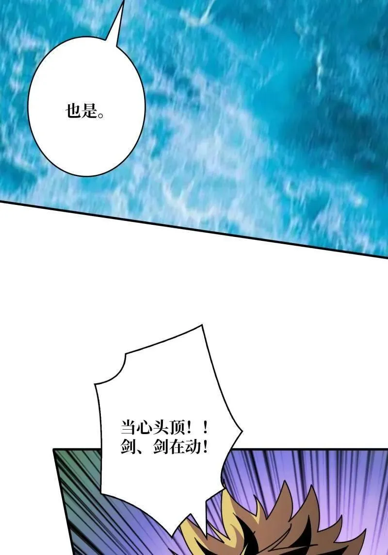 第524话 封印之壁 第47页