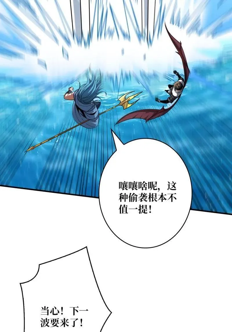 第524话 封印之壁 第50页