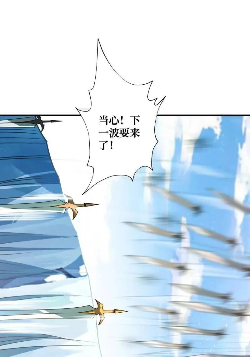 第524话 封印之壁 第53页