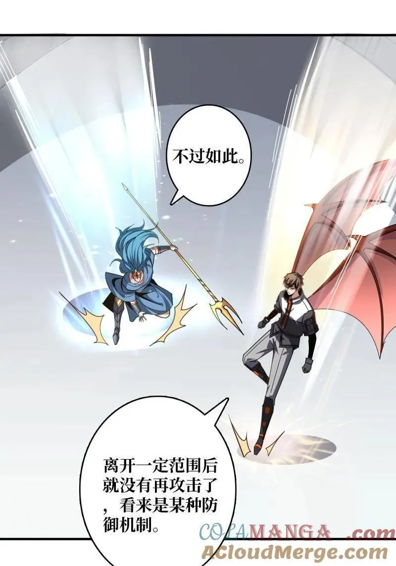 第524话 封印之壁 第58页