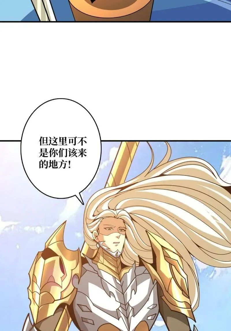 第524话 封印之壁 第65页