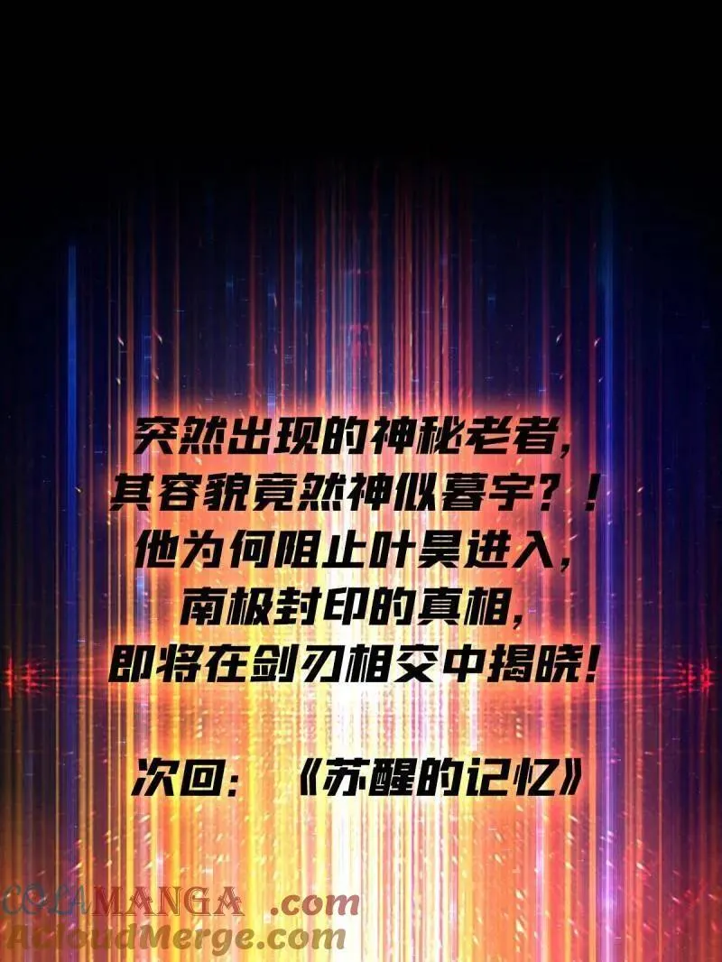 第524话 封印之壁 第67页