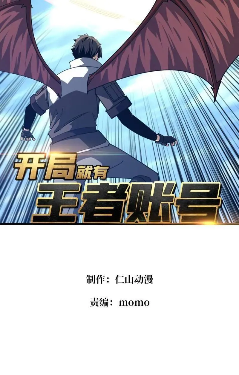 第525话 苏醒的记忆 第2页